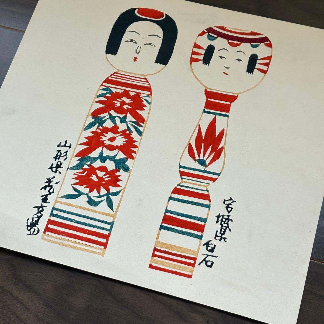 芹沢銈介 型染和紙 郷土土産7枚セット - メルカリ