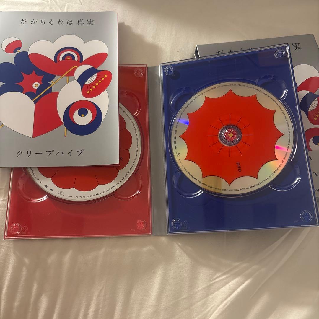 値下げ中 クリープハイプ 初回限定盤 だからそれは真実 - メルカリ