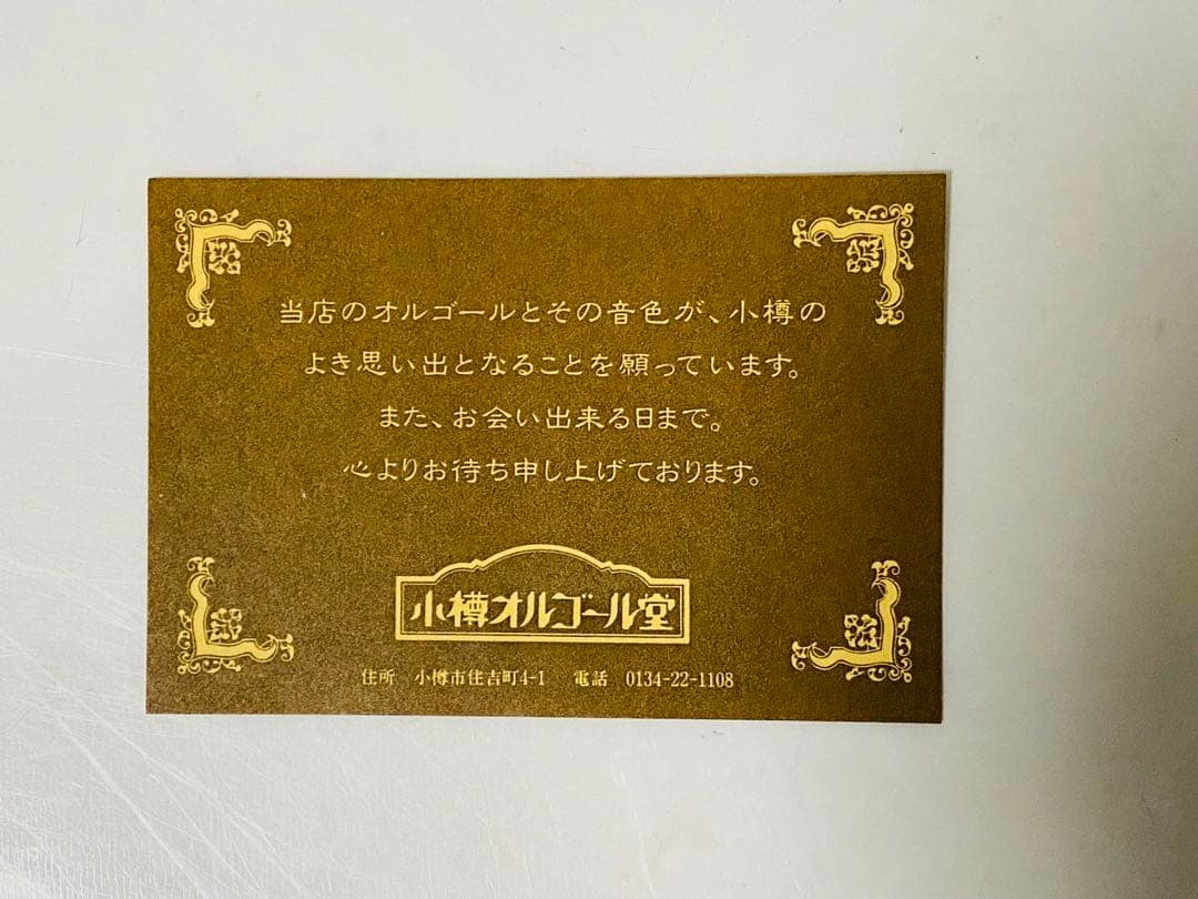 美品 】「こぐまの音楽隊」 からくり鉄琴オルゴール & 目覚まし置時計