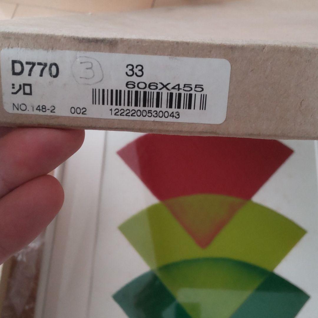 広瀬坦(ヒロセヒロシ)アクリル塗料作品