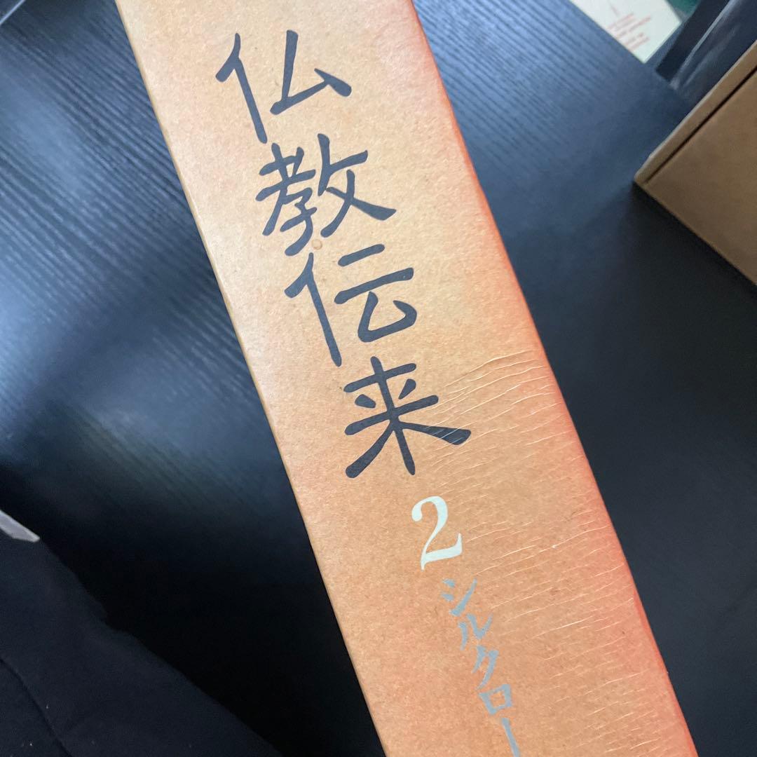 仏教伝来2 シルクロードから飛鳥へ 白川義員作品集 学研 - 人文