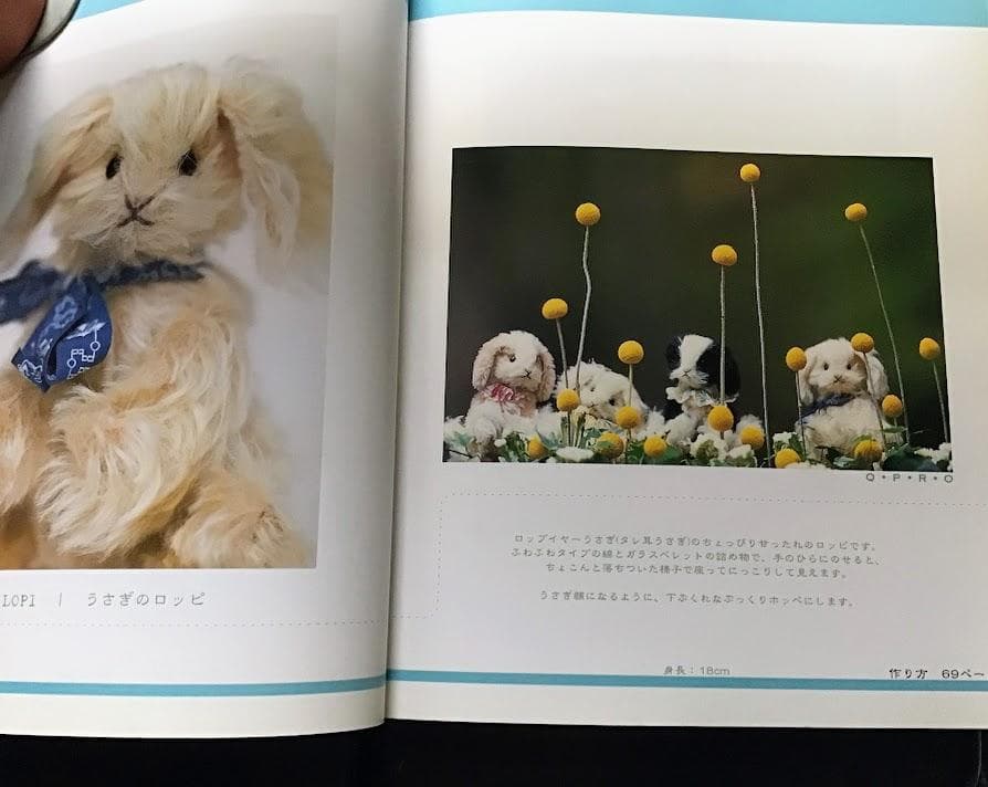 利倉佳子のTEDDYBEARLESSON 失敗しないテディベア作り 入門編 - メルカリ