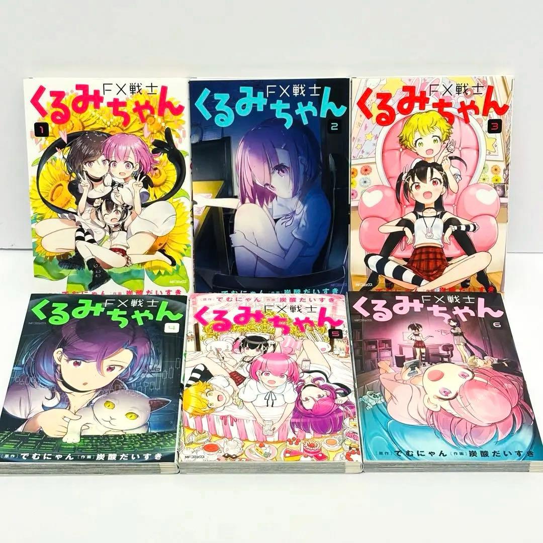 FX戦士くるみちゃん 1巻から6巻セット - メルカリ
