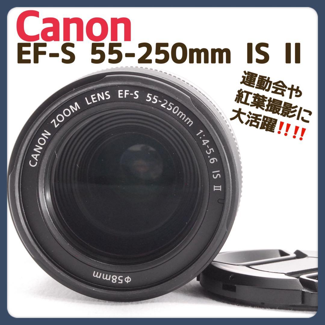 美品‼️Canon EF-S 55-250mm IS II 望遠レンズ 運動会最適 美品❤️Canon EF-S 55-250mm IS II☆望遠レンズ☆ - メルカリ