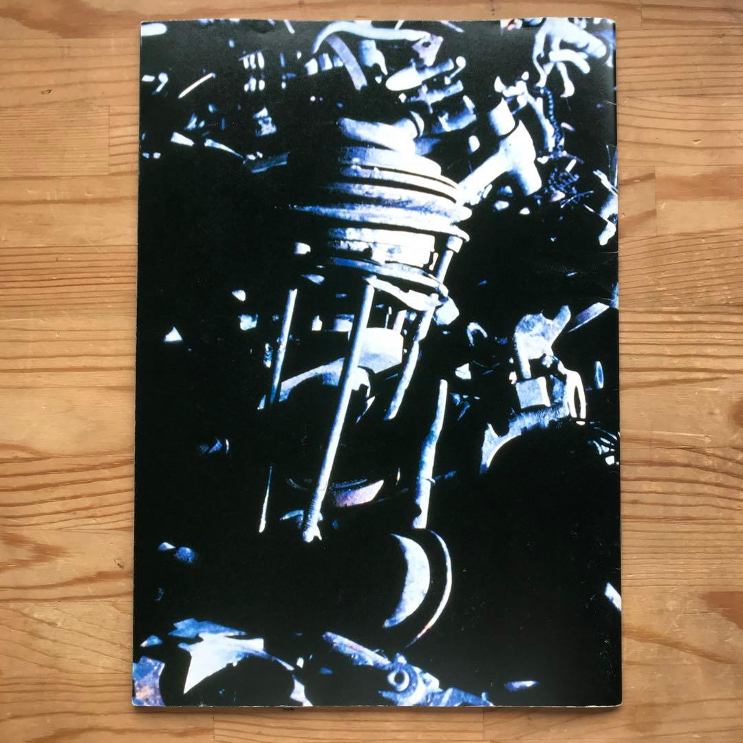 鉄男 TETSUO Ⅱ BODY HAMMER 塚本晋也 映画パンフレット - メルカリ