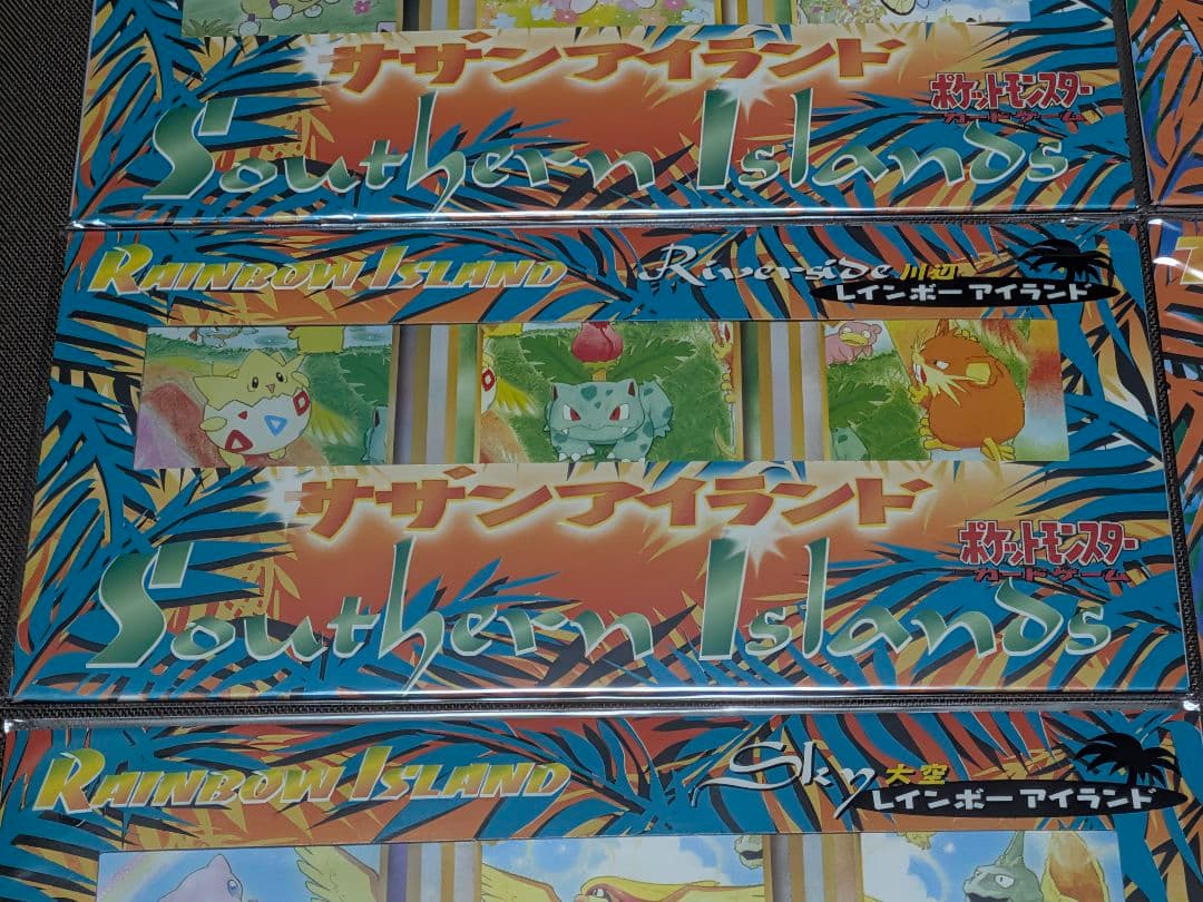 新品 ポケモンカード サザンアイランド全6種セット - メルカリ