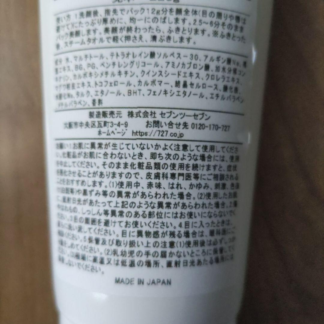 727 ディープ どろパック チューブ入 - メルカリ