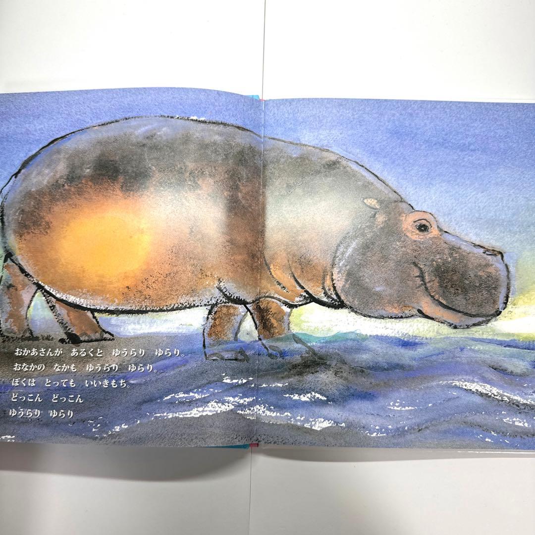 【2点購入150円引】ぼくうまれるよ　たしろちさと