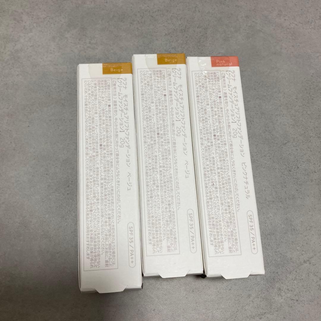 3本 ラフナモイスチュアリフトファンデーション ベージュ2本ピンク