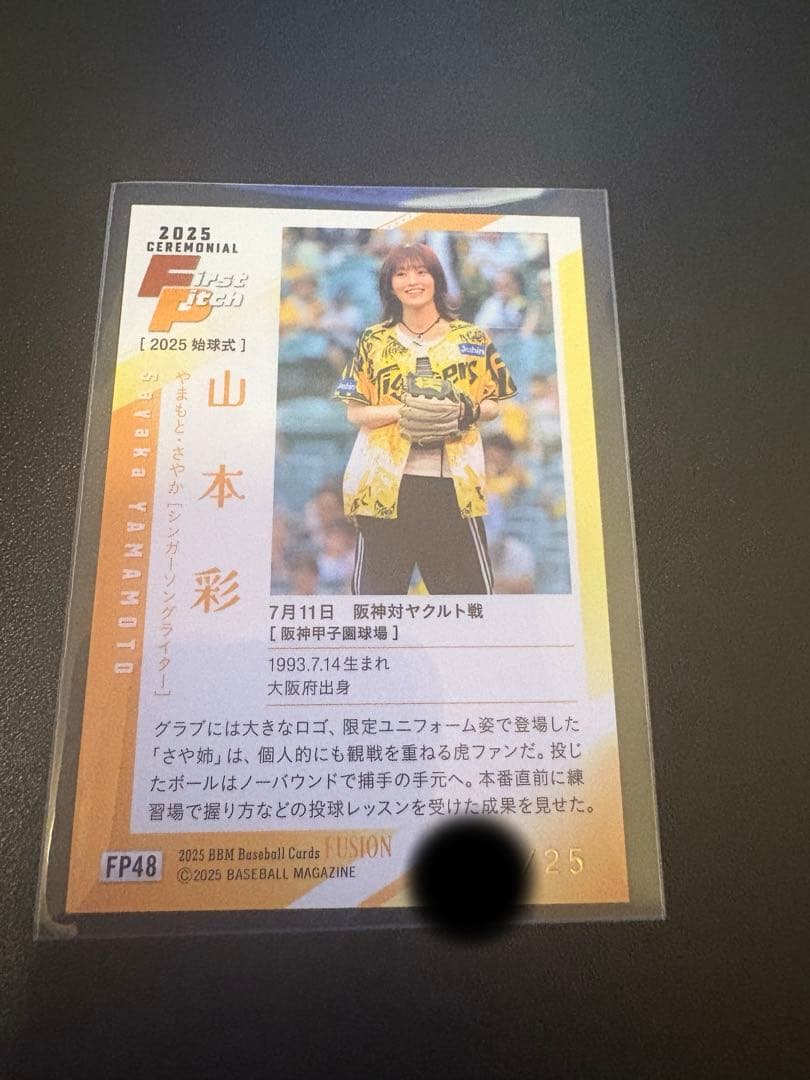 BBM FUSION 2025 始球式 山本彩 直筆サインカード 25枚限定 - メルカリ