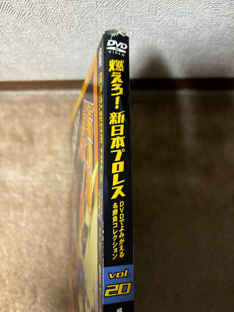 燃えろ！新日本プロレス　さらに値下げ！全67巻+エクストラ1巻 超美品ほぼ未開封