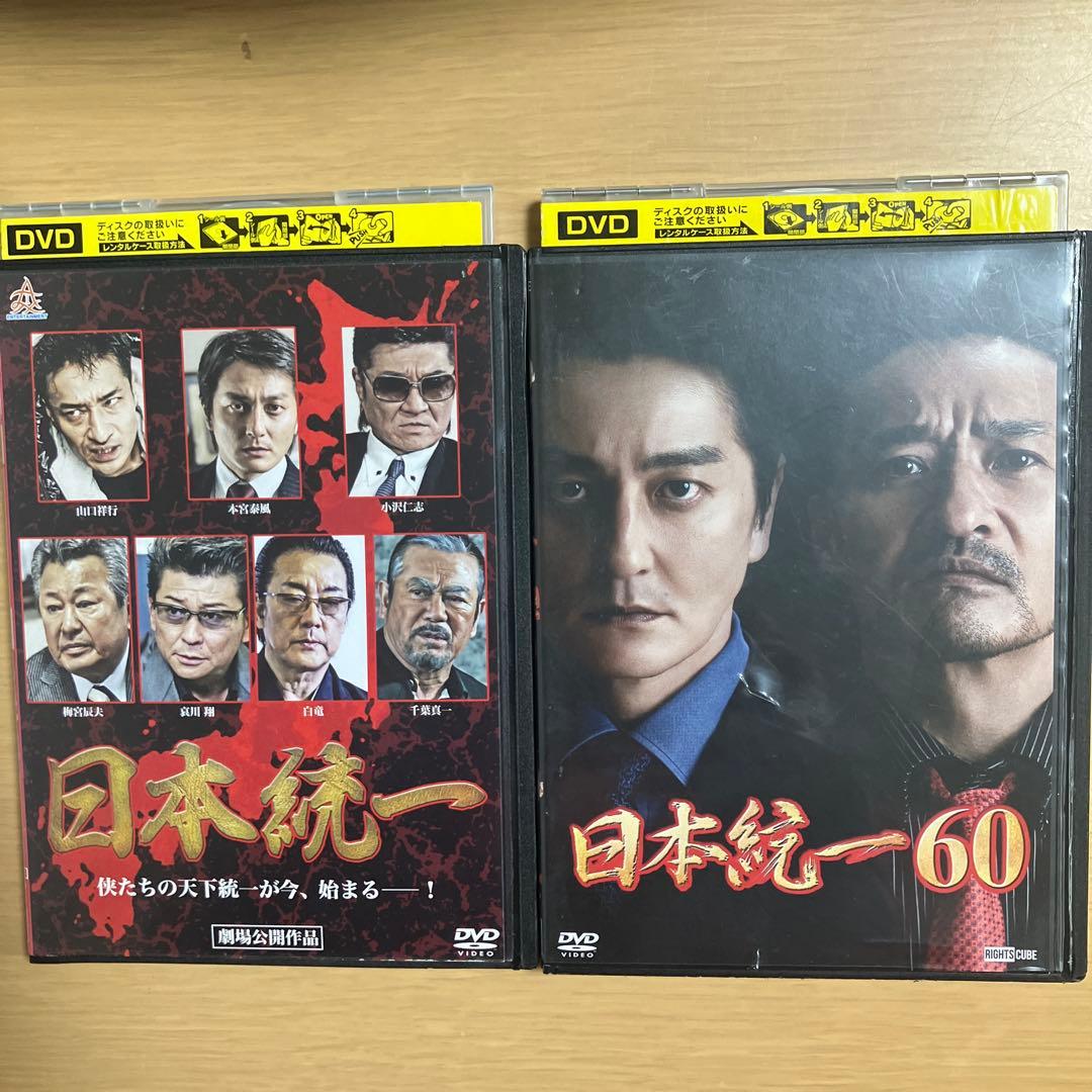ケース付き 93枚 DVD レンタル 日本統一 山﨑一門 田村悠人 川谷雄一