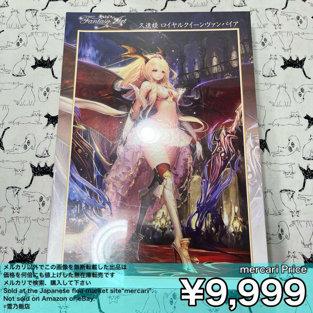 神撃のバハムート 久遠姫 ロイヤルクイーンバンパイア ジグソーパズル 楽天市場】【楽天スーパーセール限定価格】ジグソーパズル 神撃の