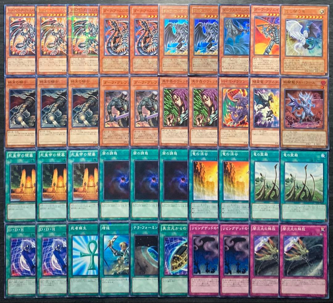 値下げ不可】遊戯王 絶ドラ 40枚 構築済みデッキ - メルカリ