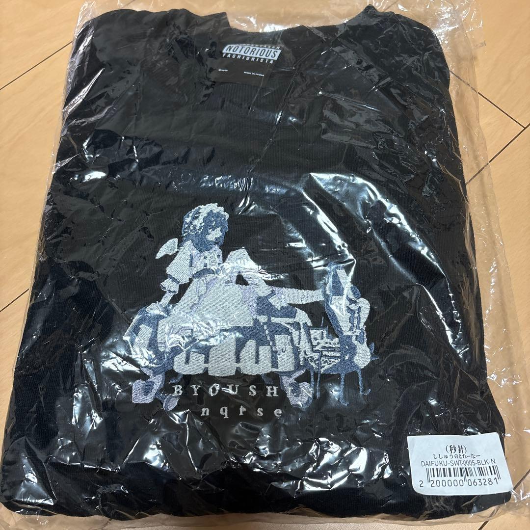 歌い手　nqrse だいふくやさん ししゅうのとれーなー 秒針 nqrse なるせ 秒針ししゅうのとれーなー だいふくやさん 歌い手ゲーム