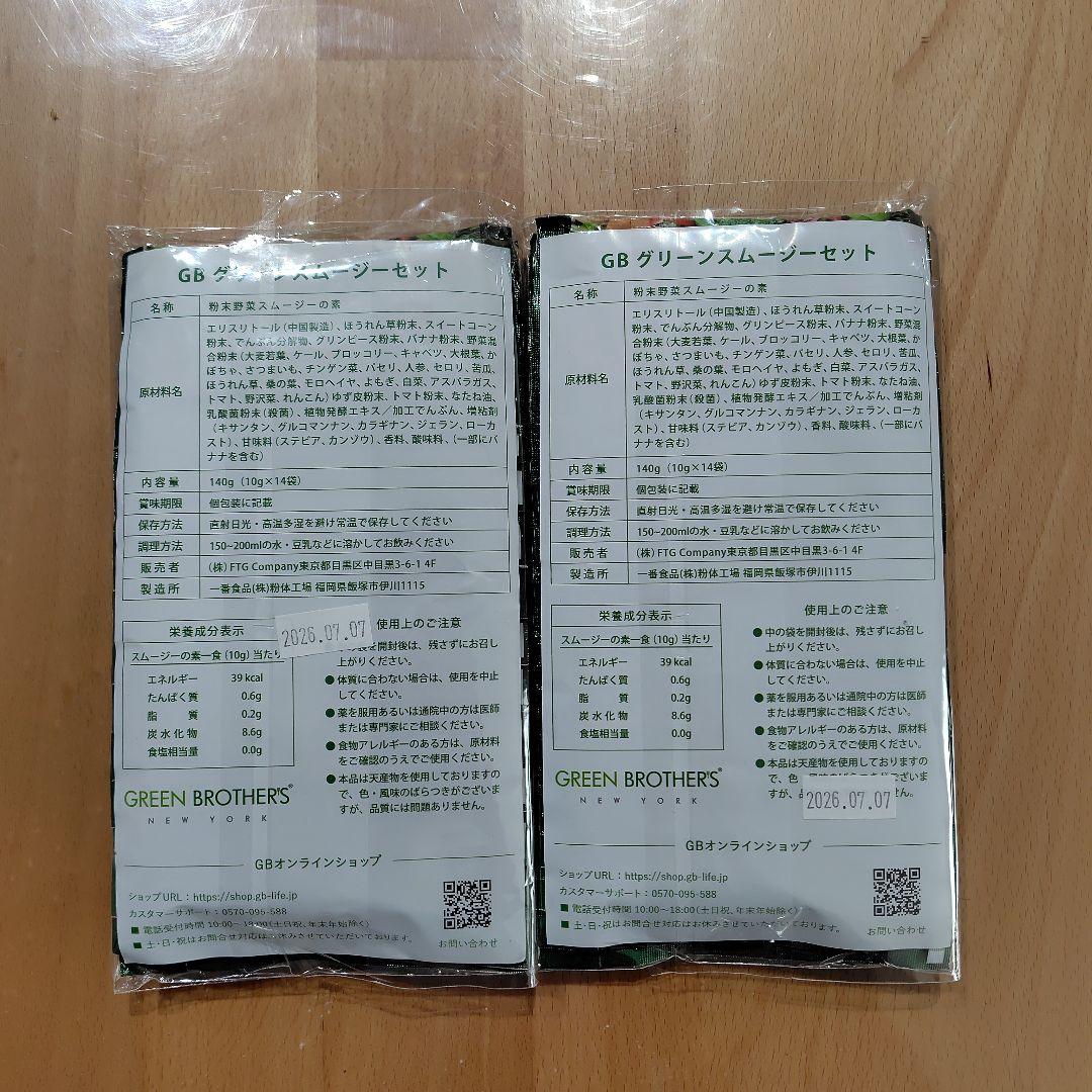 GB 1DAY ワンデイクレンズ ファスティングスムージ―28袋 - メルカリ