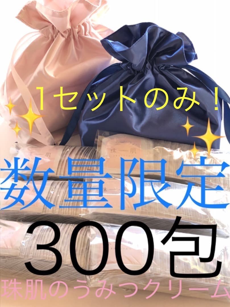 ソニャンド＊珠肌のうみつクリーム ３００包　３００g sognando（ソニャンド）公式サイト｜珠肌 のうみつクリーム