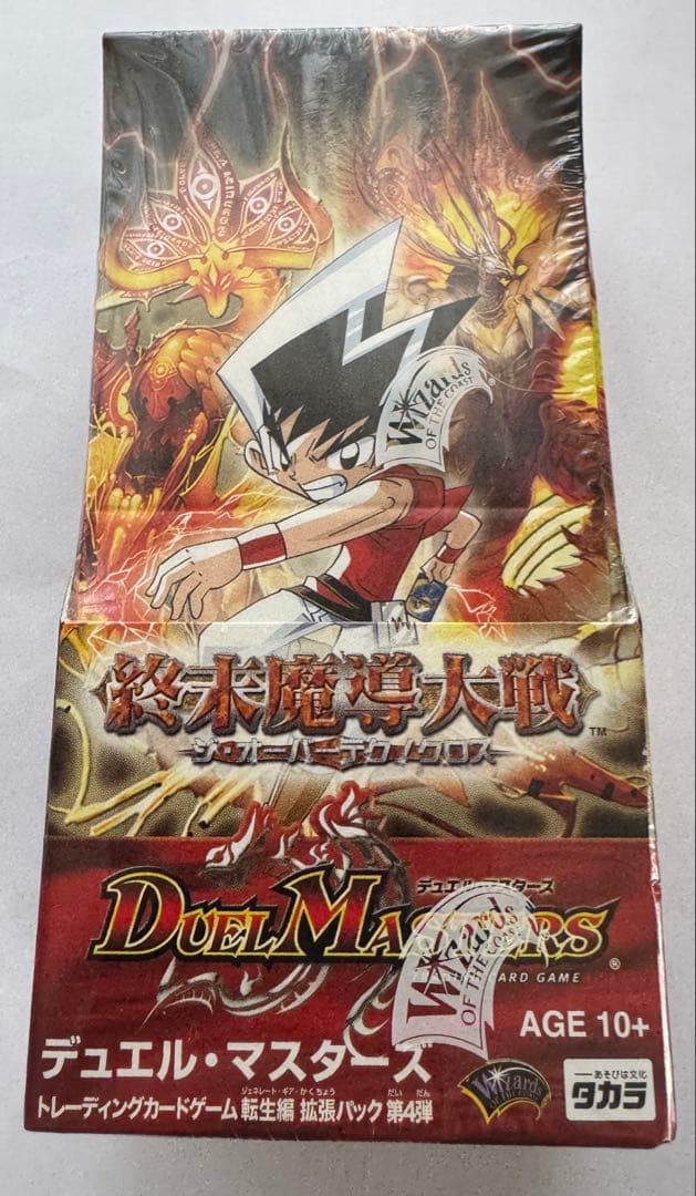 デュエルマスターズ　ＤＭ-17 終末魔導大戦　未開封Box シュリンク付き 状態A-〕DM-17「転生編 第4弾 終末魔導大戦」【-】{-}《未開封BOX》