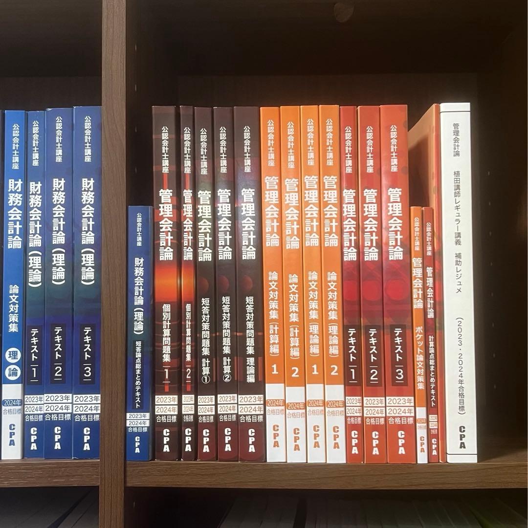 CPA公認会計士教材フルセット (試験対策プリント＋電卓付き) - メルカリ