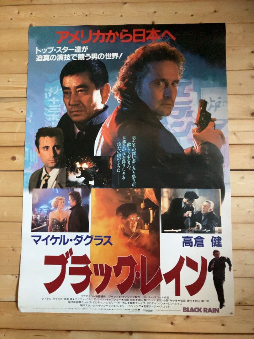 映画ポスター ブラック・レイン B1サイズ ② - メルカリ