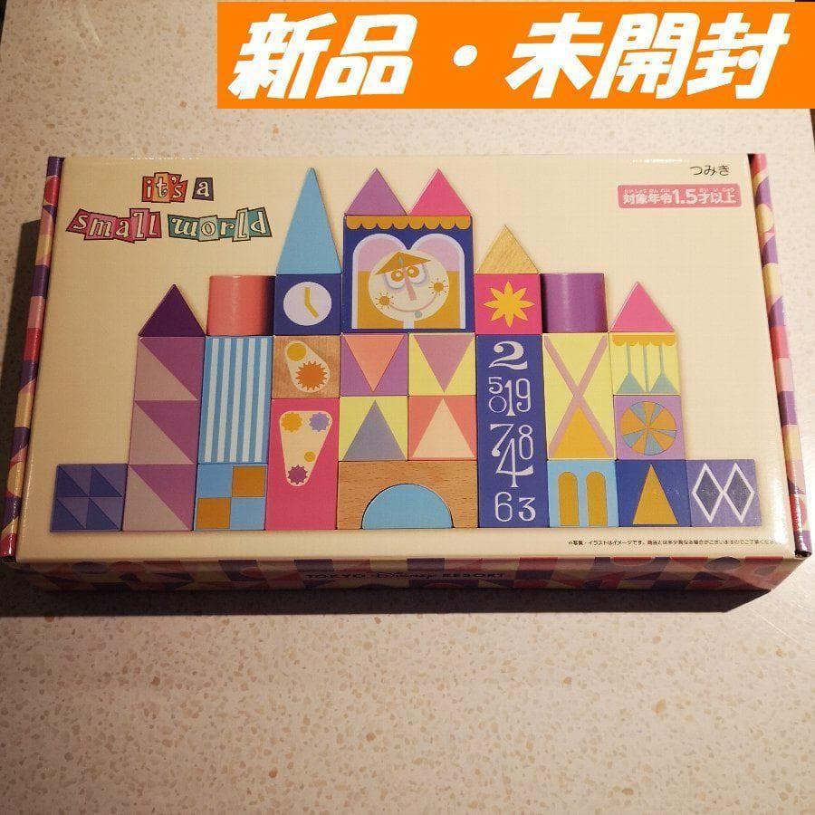 新品 未開封 ディズニー ランド イッツアスモールワールド つみき