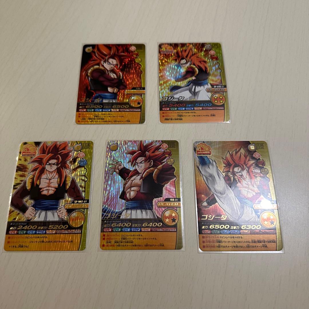 W爆裂インパクト ゴジータ スーパーサイヤ人4 5枚セット - メルカリ
