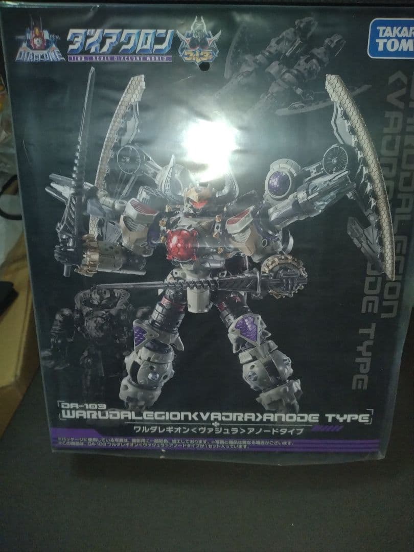 ダイアクロン ワルダレギオン <ヴァジュラ> アノードタイプ DA103 楽天市場】ダイアクロン DA-103 ワルダレギオン＜ヴァジュラ＞アノード
