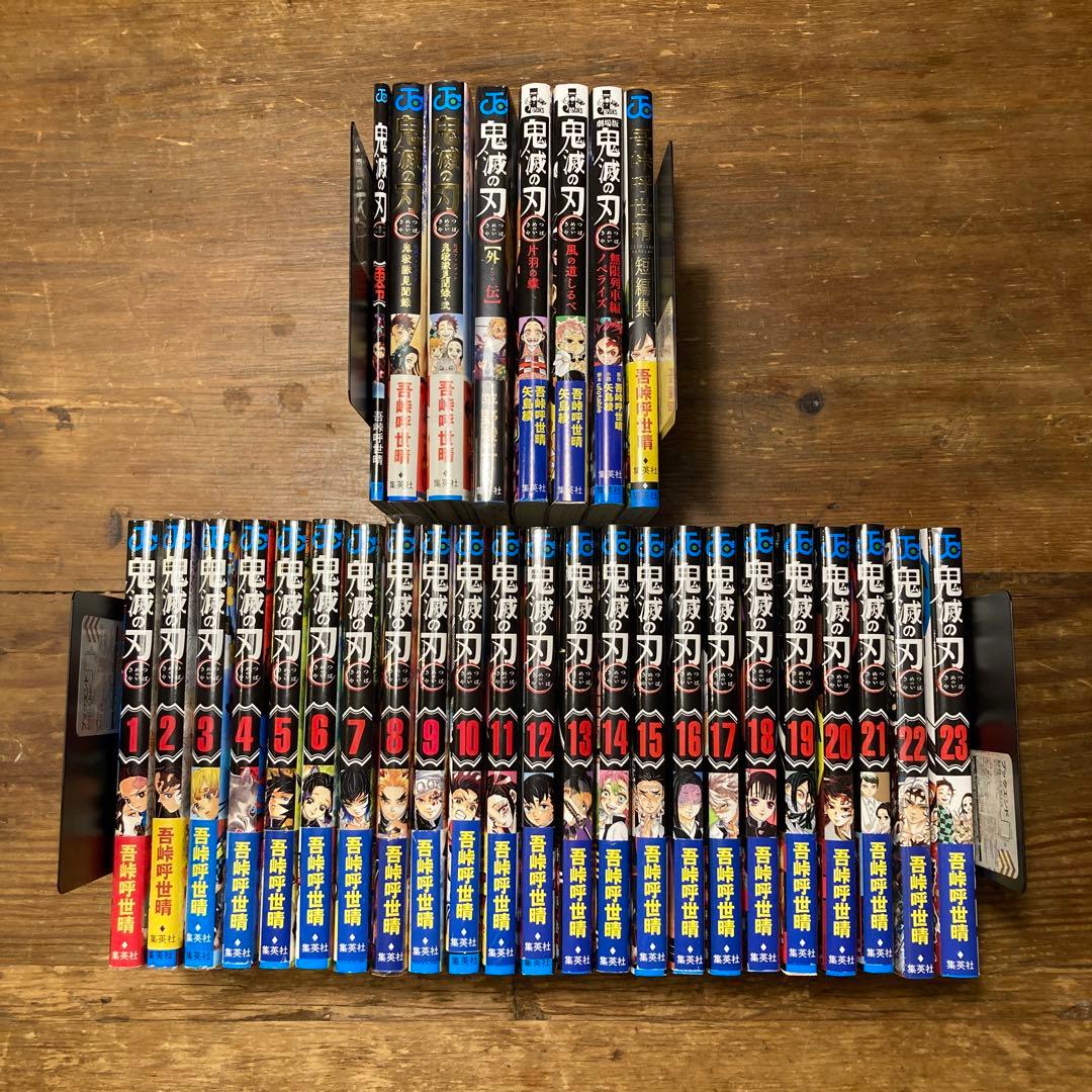 初版 鬼滅の刃 帯付き 1巻〜23巻 全巻セット 関連本多数 ジャンパラ
