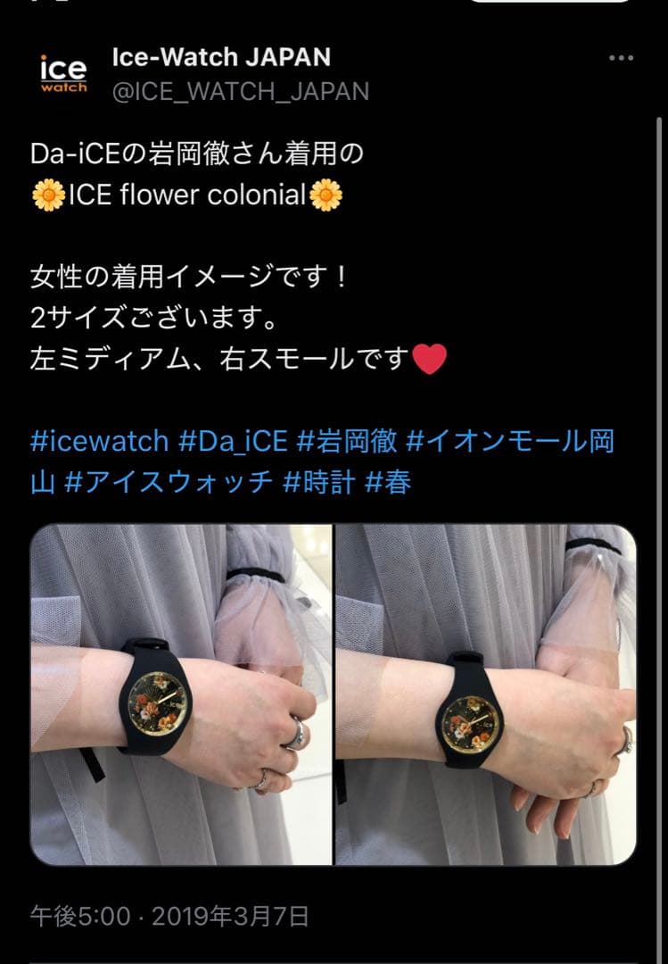 ice Watch アイスウォッチ Da-iCEコラボ 岩岡徹 時計 - メルカリ