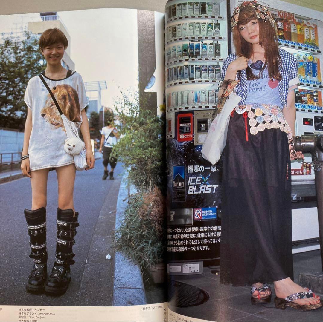 FRUiTS フルーツ 2010年 No.160 平成 原宿 ストリート y2k - メルカリ