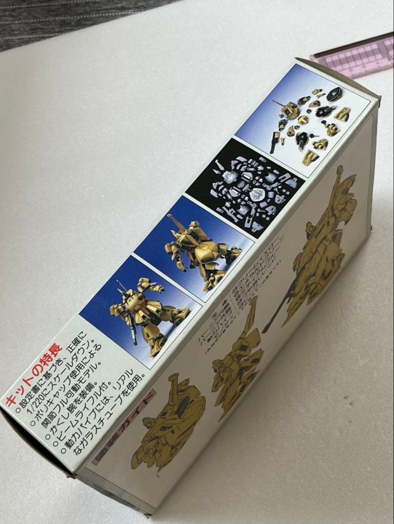 ジ・オ THE-O 1/220 ガレージキット 当時もの b&k model - メルカリ