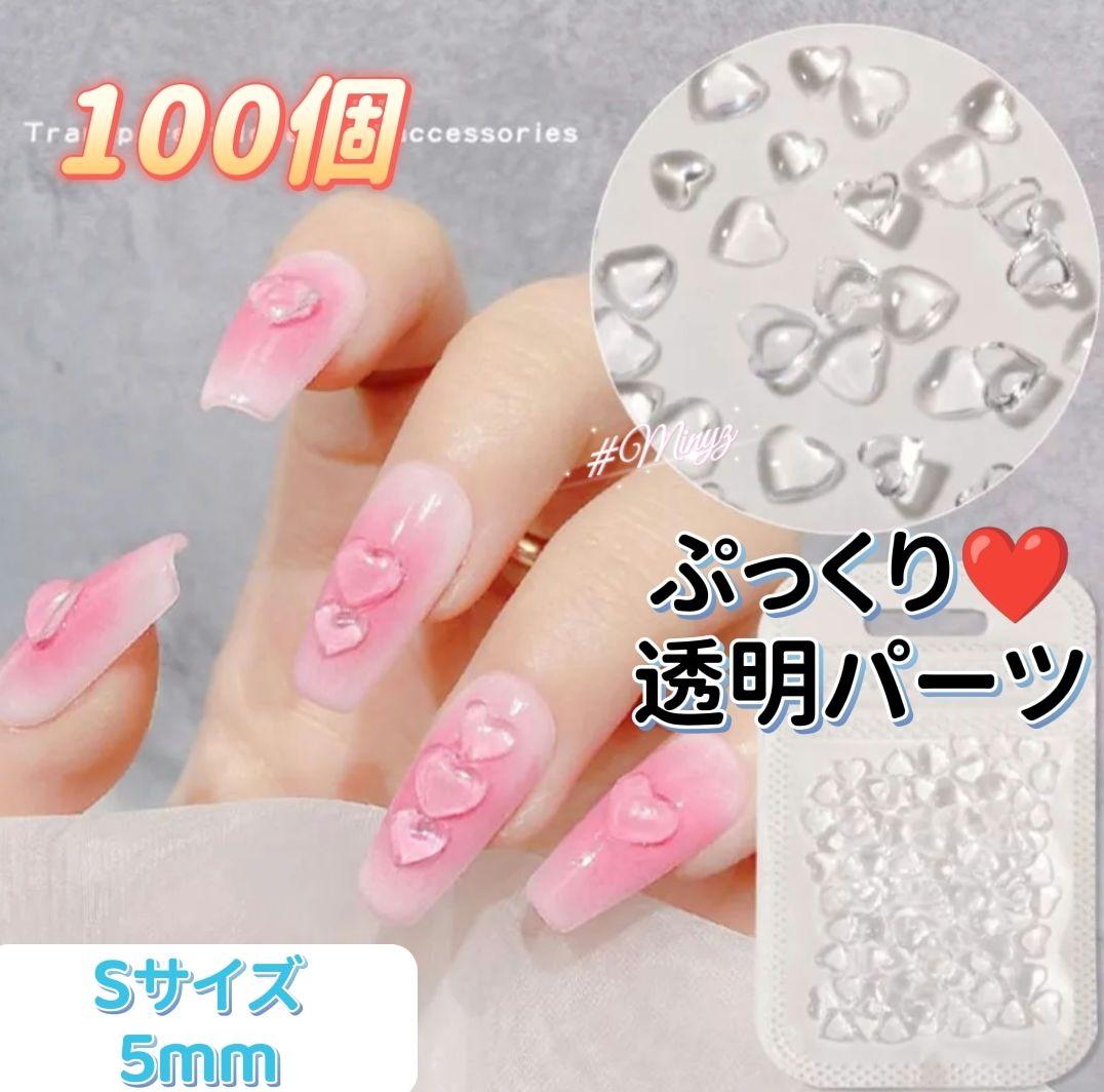 立体ネイルパーツ Sサイズ うるうる♡ 3Dネイルパーツ 透明2050 - メルカリ
