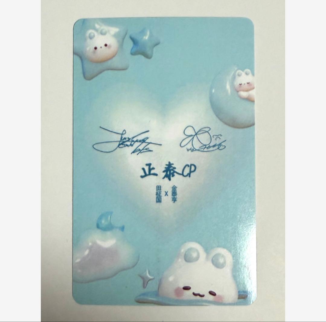 BTS】#429-66フォトカード ☆teakook ホログラム☆ グクテテ - メルカリ