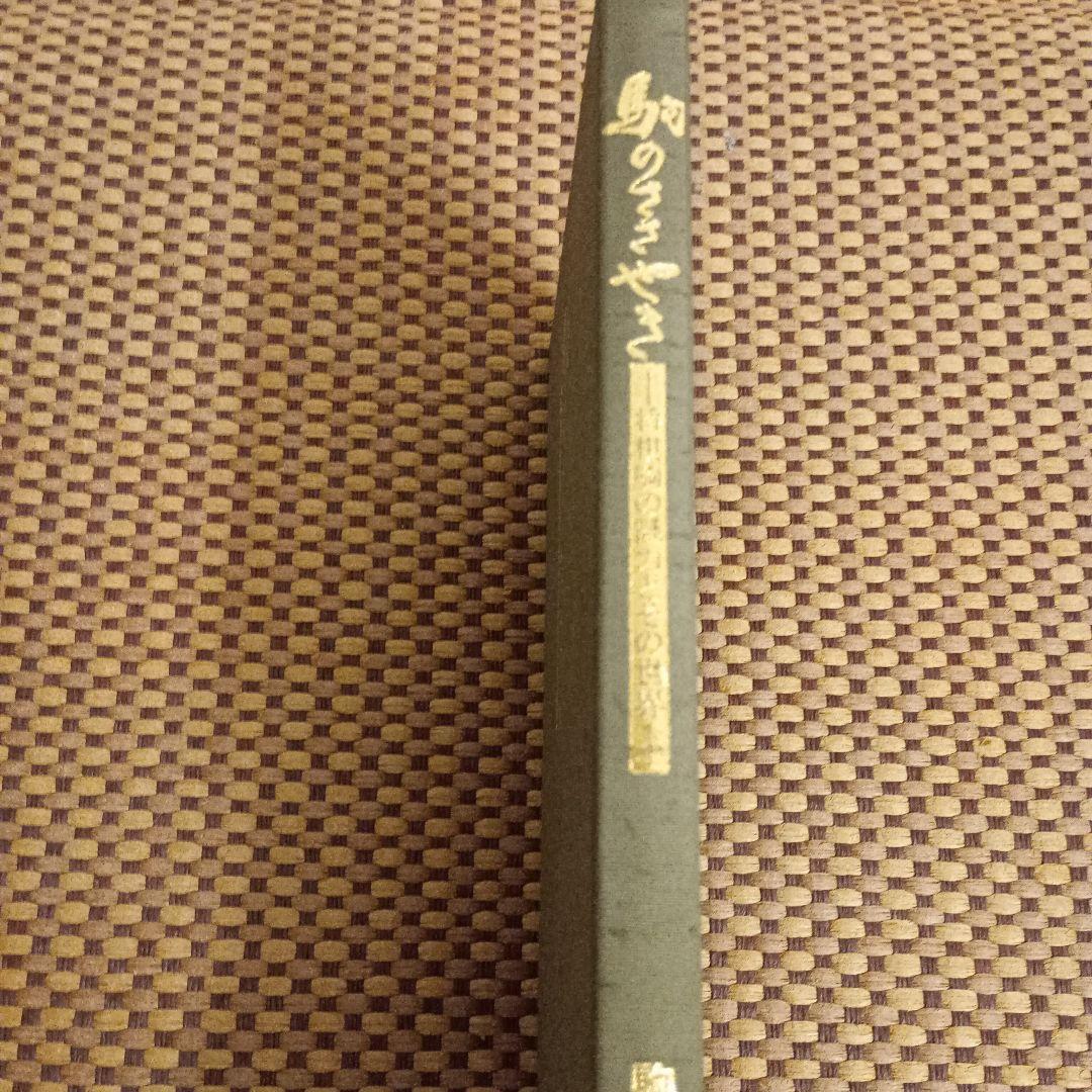 絶版 美品 駒のささやき-将棋駒の魅力とその世界- - メルカリ