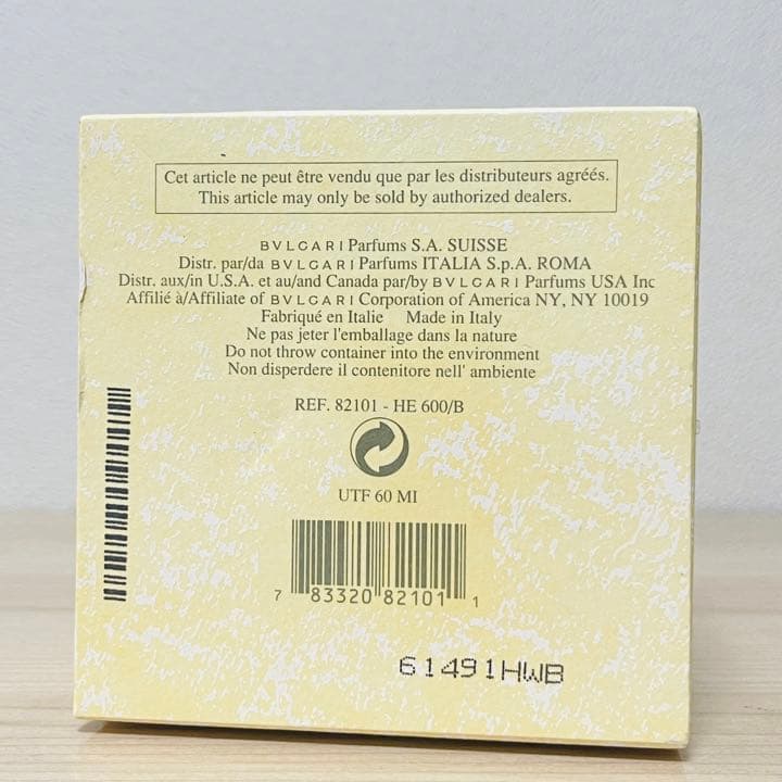 ブルガリ BVLGARI 7.5ml