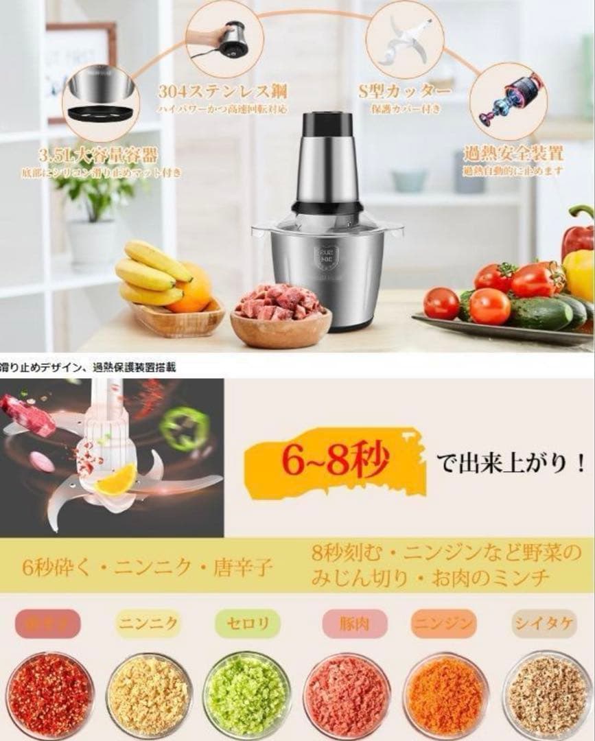 500W 多機能フードプロセッサー 3.5L 期間限定値下げ中