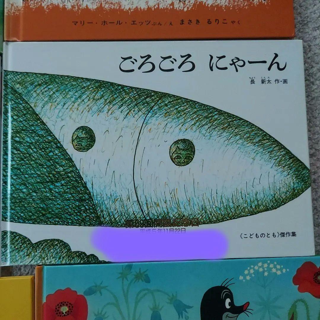 福音館書店 絵本まとめ売り こどものとも傑作集 など20冊セット - メルカリ