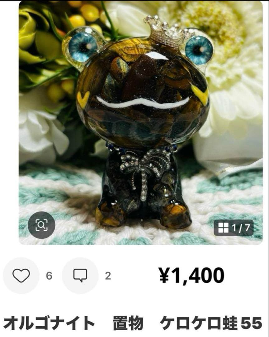 Milky様10/17の2ページ目