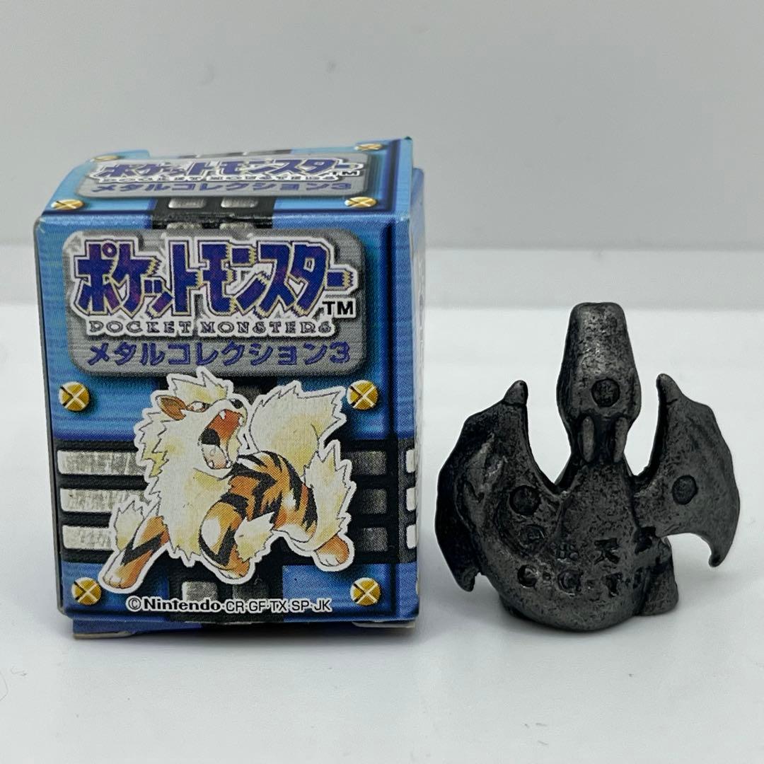 当時物】ポケットモンスター リザードン メタルコレクション3 箱あり