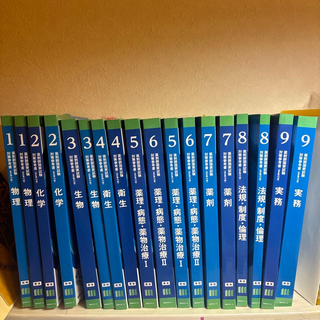 青本 111回国家試験対策 - メルカリ