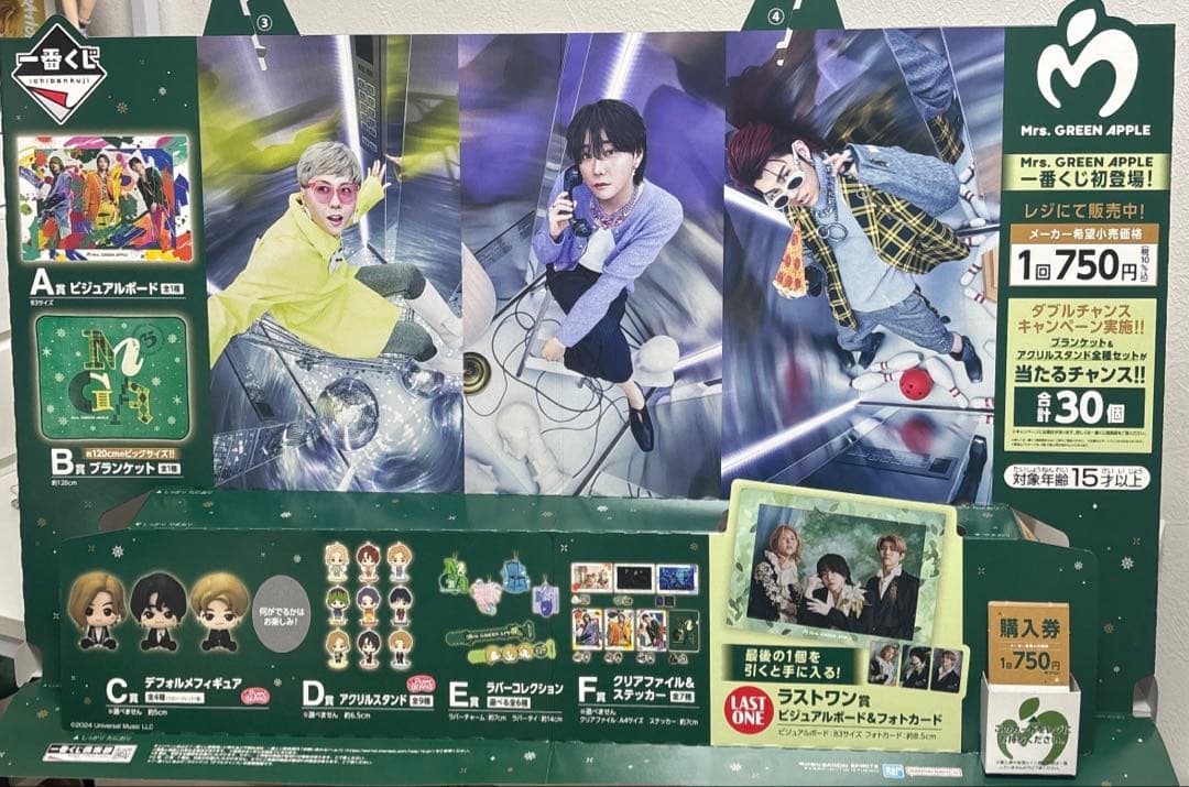 Mrs. GREEN APPLE 一番くじ ラストワン賞 ビジュアルボード - メルカリ