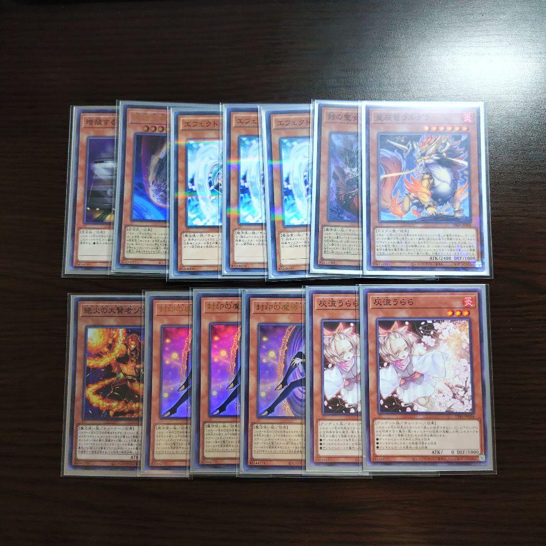 遊戯王【烙印マギストス ドラゴンテイル】デッキ ファイメナ スリーブ