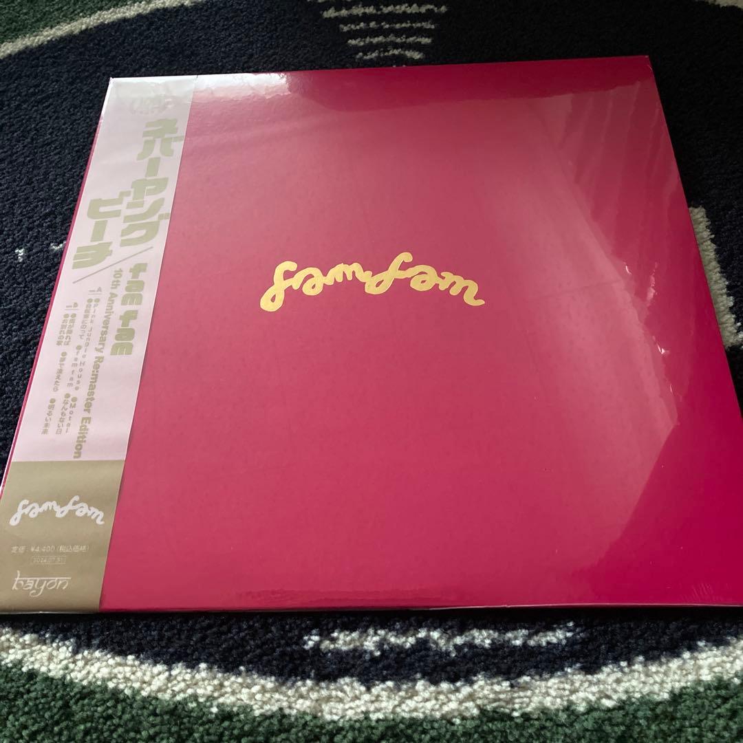 never young beach アナログ レコード 2枚セット - メルカリ