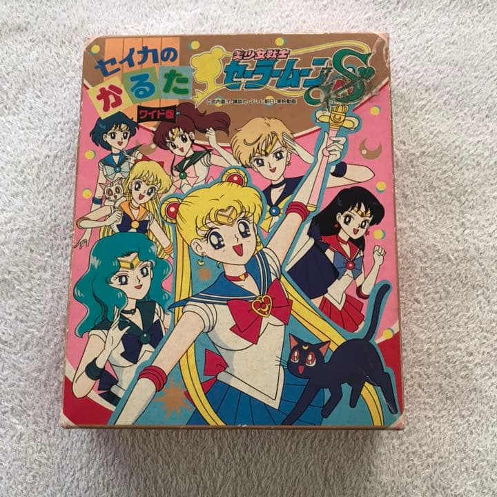 美少女戦士 セーラームーン かるた - メルカリ