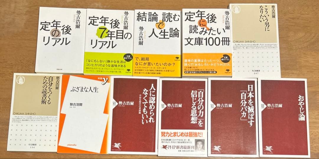 勢古浩爾の22冊 - メルカリ