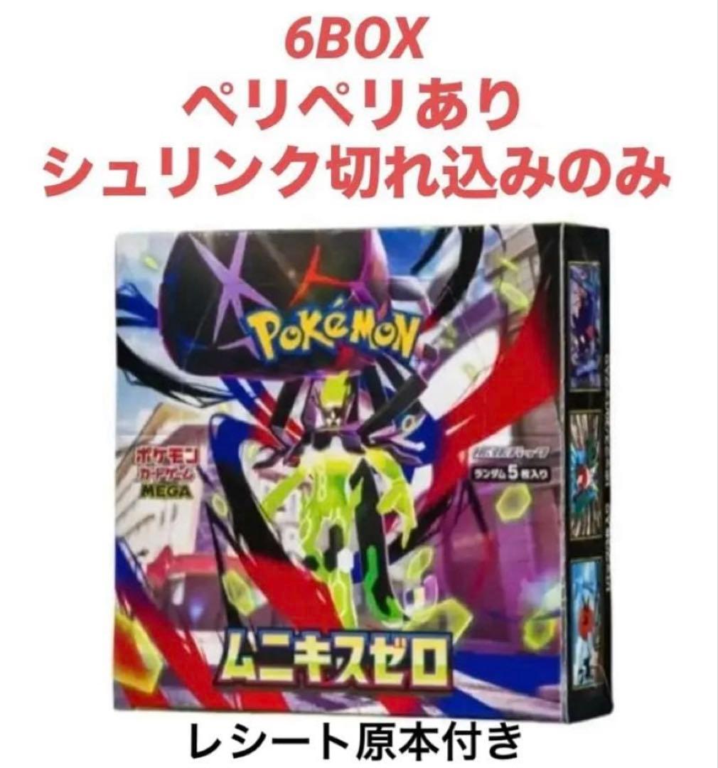 6box シュリンク切れ込み/ペリペリあり ポケモンカードゲーム