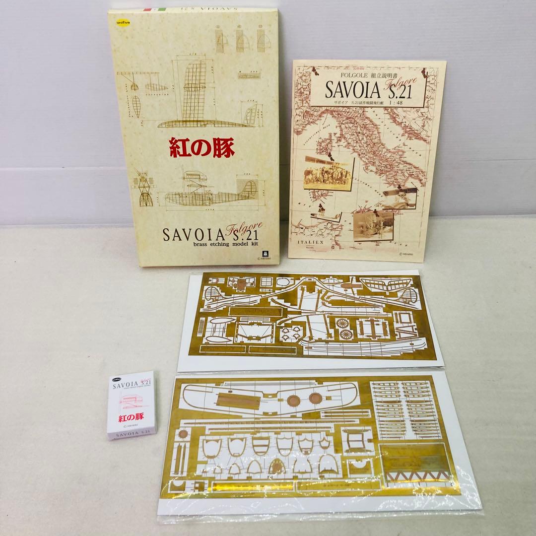 未組立】紅の豚 サボイアS-21 エッチングモデルキット 1/48 ジブリ