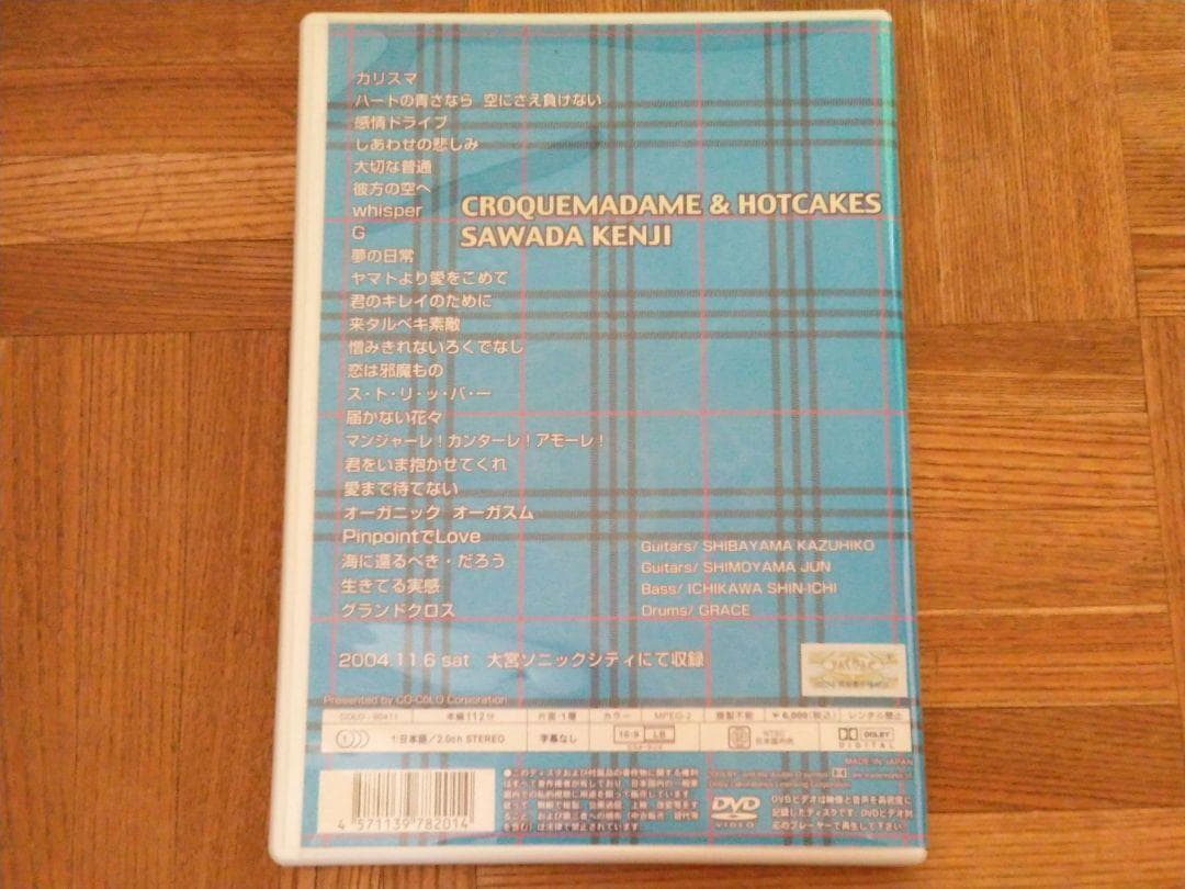 沢田研二 CROQUEMADAME & HOTCAKES DVD - メルカリ