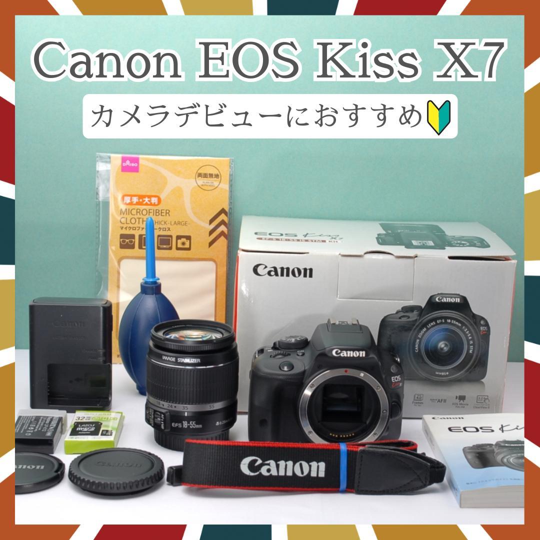 ☘️手ぶれ補正レンズ✨️ Canon Kiss X7 一眼レフカメラ 初心者向け