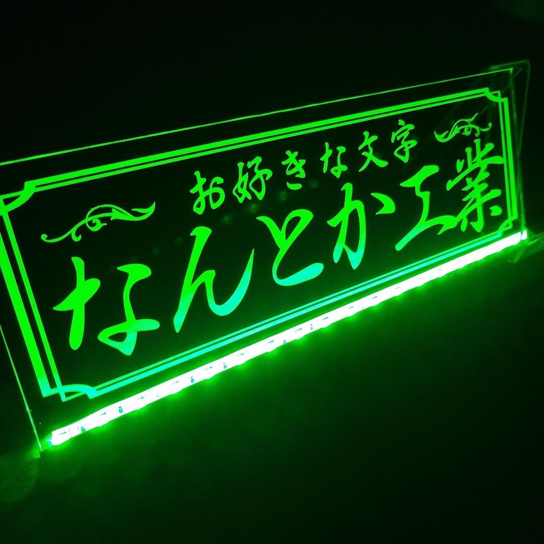 オーダー文字入れ看板② LED アクリル プレート 会社名 トラック